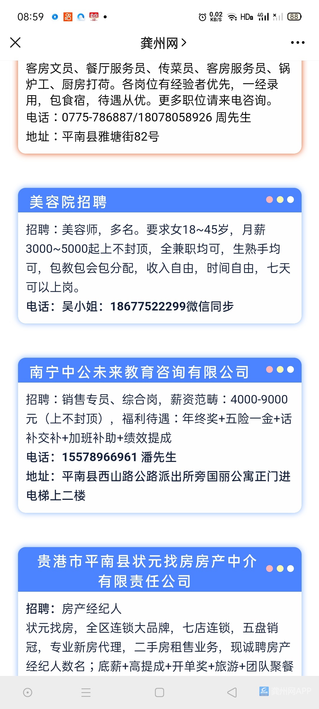 登招聘信息_最新临时工招工信息 2020.1.9期